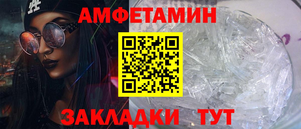 Амфетамин  Вход с VPN  Северобайкальск  Амфетамин 98% 