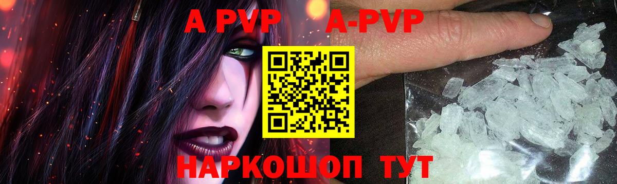 Alfa_PVP VHQ  Вход с VPN  Северобайкальск  Alpha PVP крисы CK  А ПВП кристаллы 
