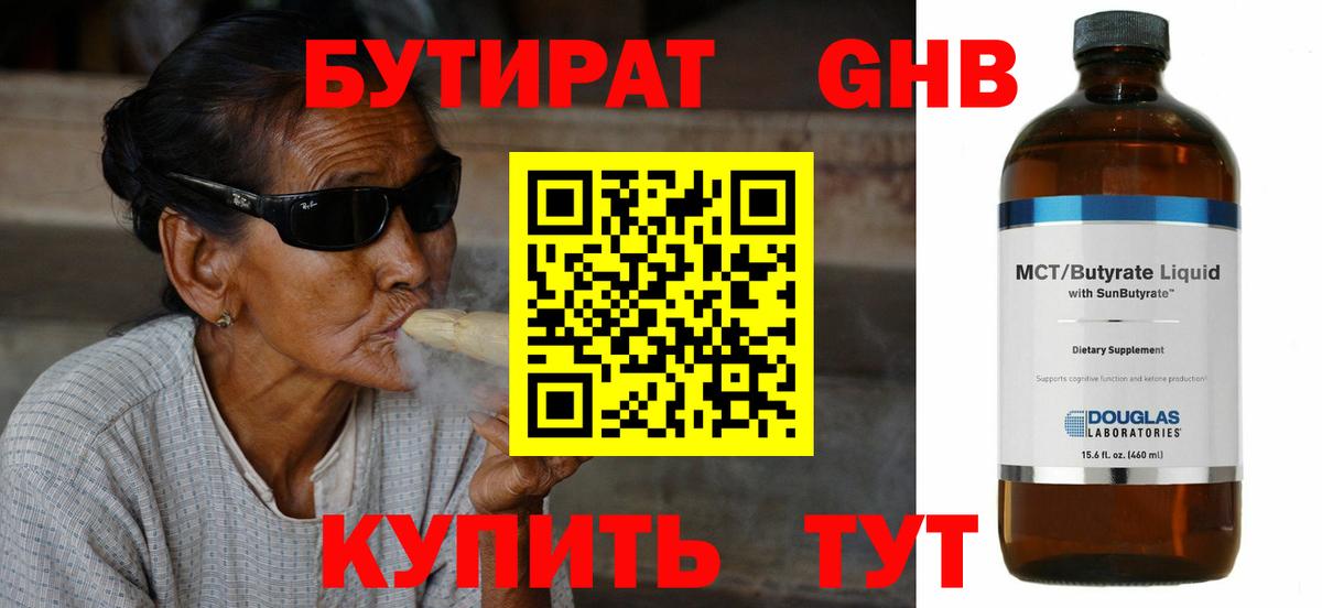 Северобайкальск  БУТИРАТ буратино  Вход с VPN 