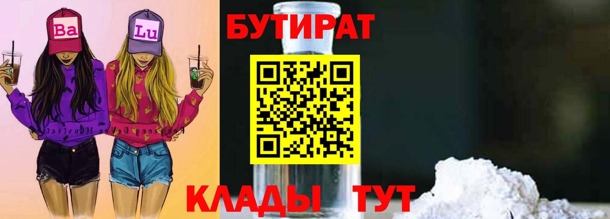 Где купить наркотики?  ГАШ  Бошки Шишки  МЕФ кристаллы  Канабис  Северобайкальск  МЕФ  Вход с VPN 