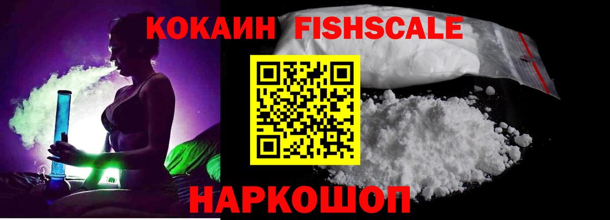 Cocaine Колумбийский  Кокаин Columbia  Вход с VPN  Северобайкальск 