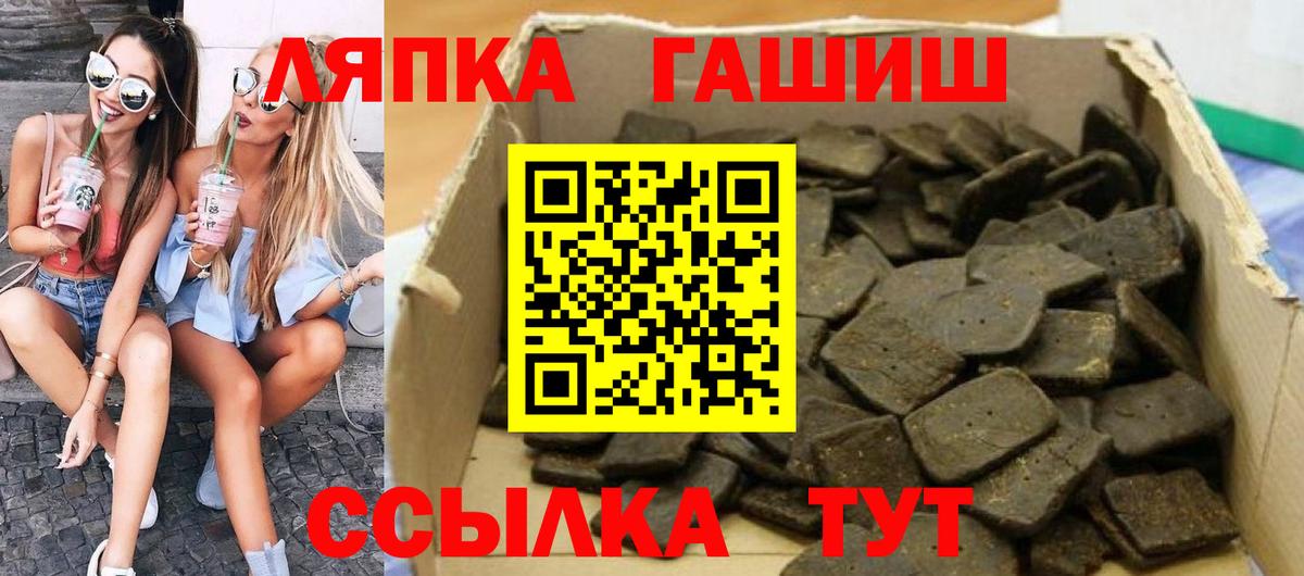 ГАШ VHQ Северобайкальск
