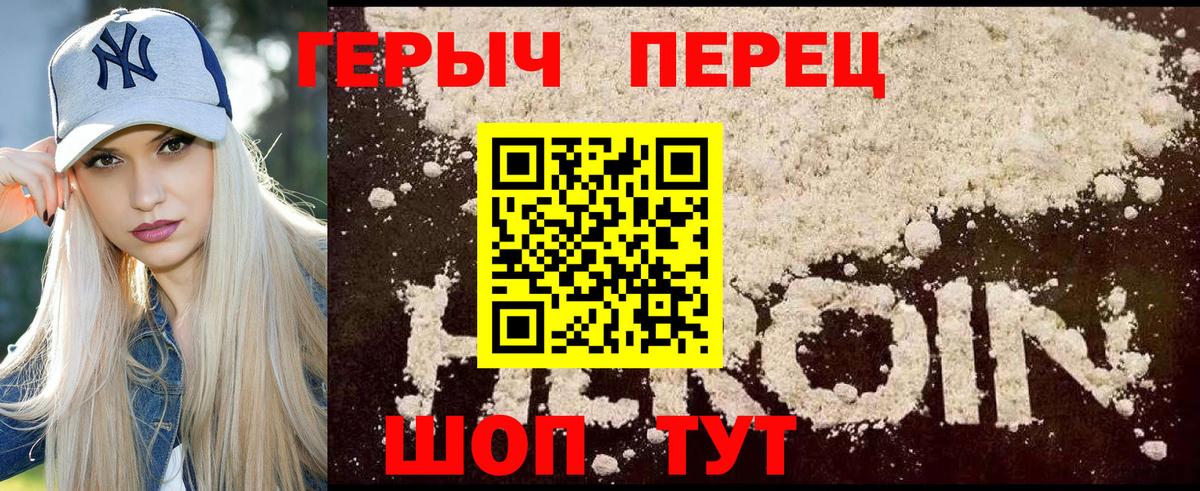 ГЕРОИН афганец Северобайкальск