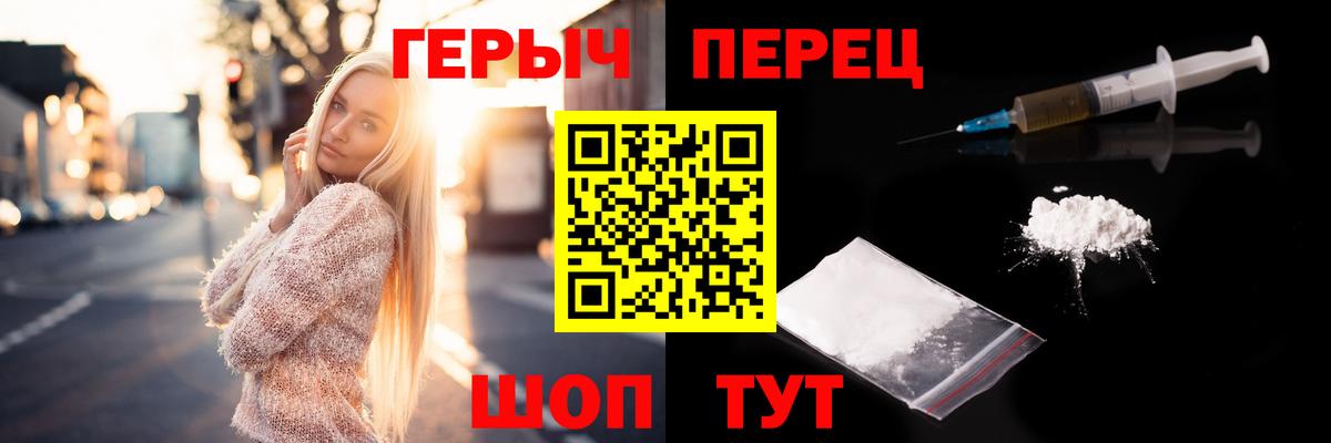 Северобайкальск  ГЕРОИН герыч  Вход с VPN 