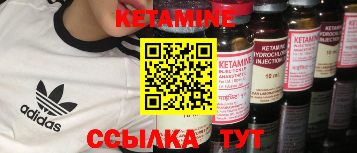 КЕТАМИН ketamine  Кетамин VHQ  omg ТОР  Северобайкальск  Вход с VPN 