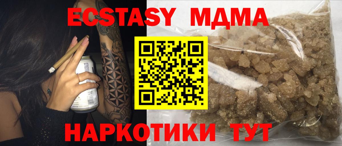 МДМА VHQ  MDMA  Вход с VPN  Северобайкальск  МДМА crystal 