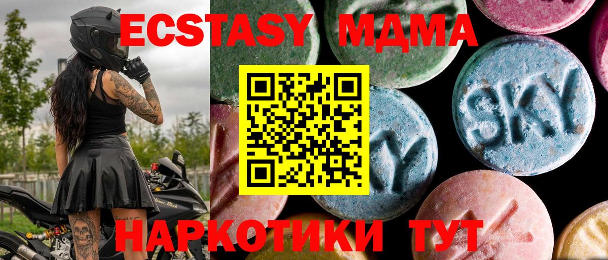 МДМА crystal Северобайкальск