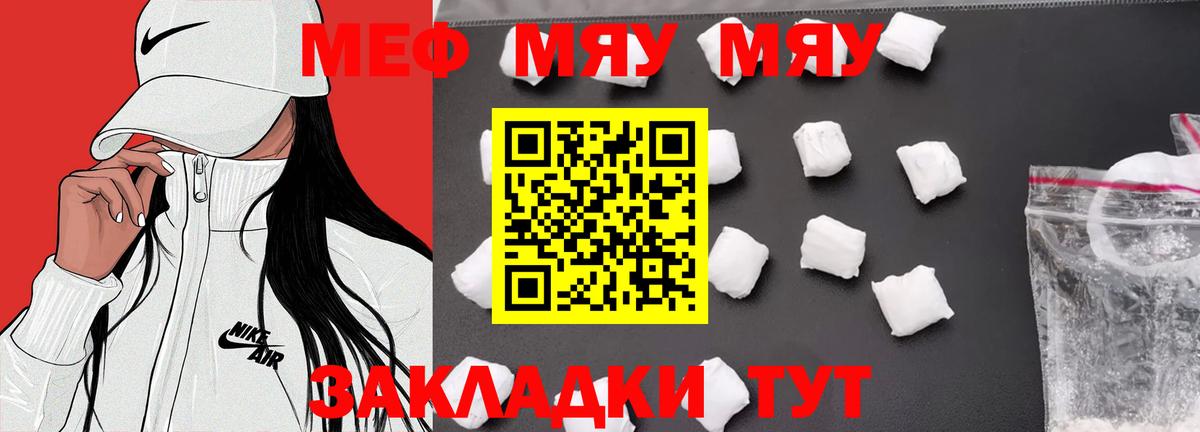 Мефедрон мука Северобайкальск