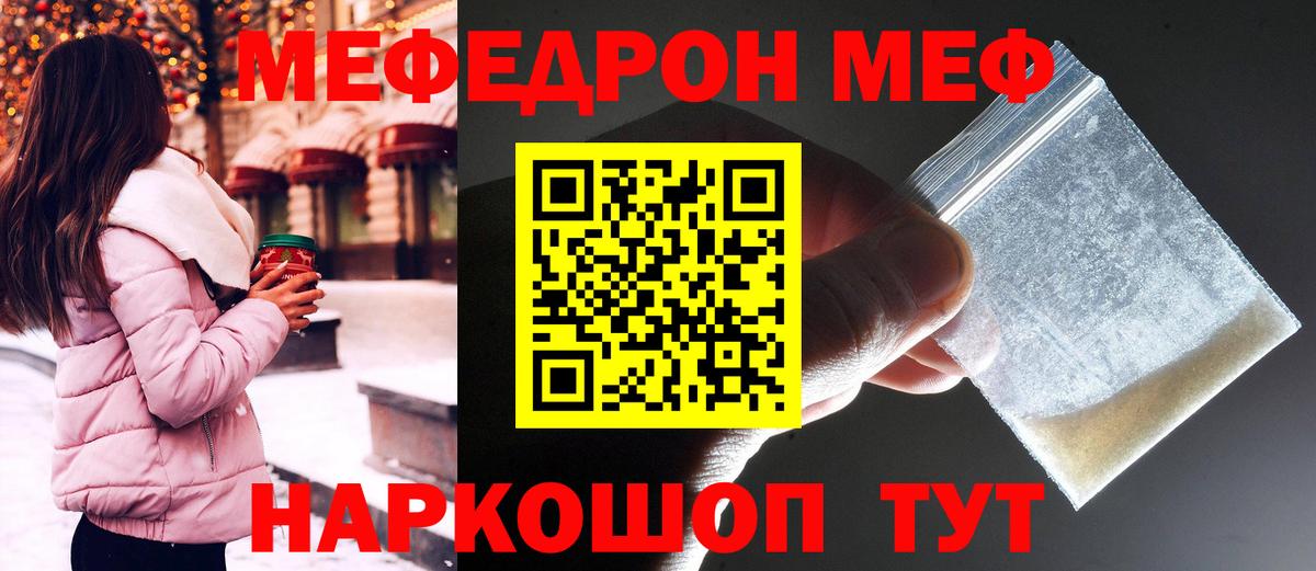 Северобайкальск  Меф  купить   Мефедрон кристаллы  МЕФ  Мефедрон 4 MMC  Вход с VPN 