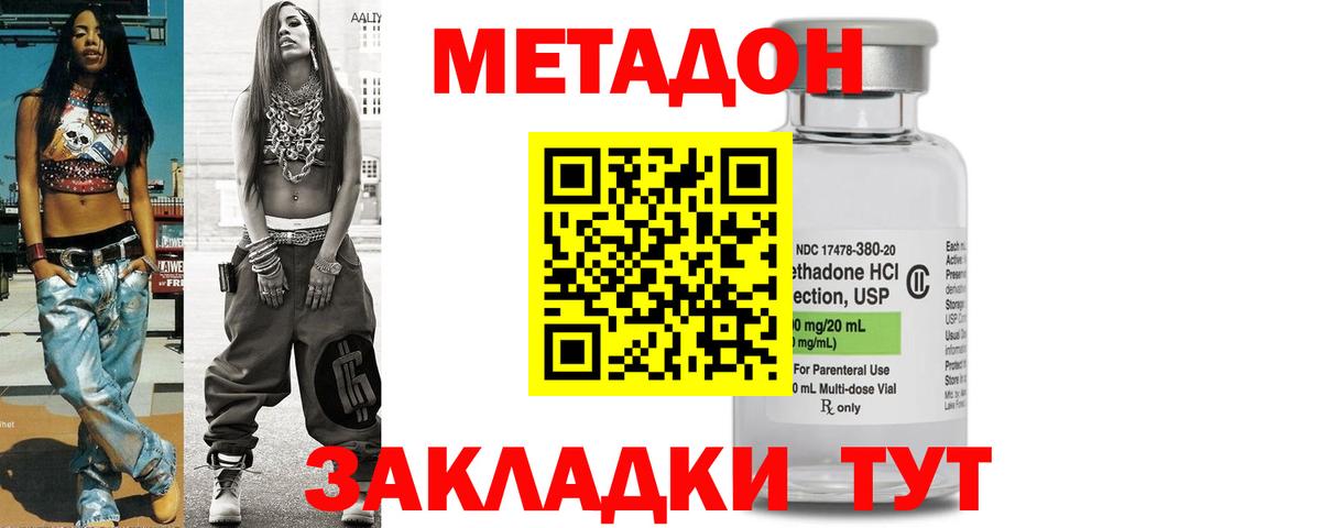Северобайкальск  ОМГ ОМГ tor  Вход с VPN  МЕТАДОН кристалл  Метадон VHQ 