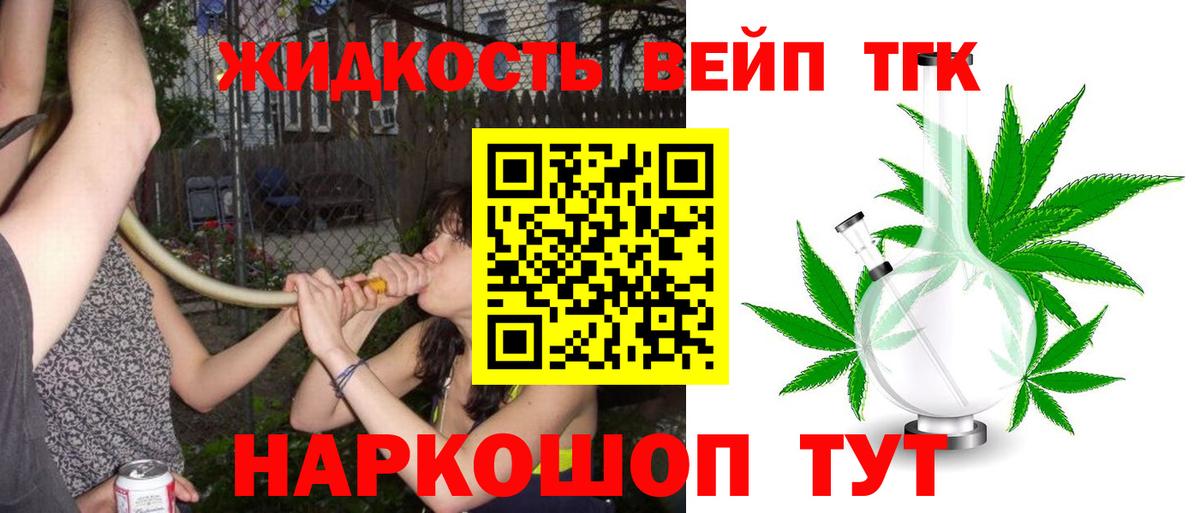 Северобайкальск  наркота  Вход с VPN  ТГК вейп 