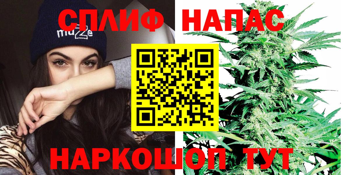 Бошки Шишки план  Вход с VPN  Северобайкальск  Марихуана план 